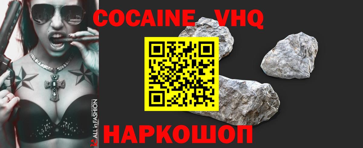 COCAIN  Кокаин 98%  где продают наркотики  Вход с VPN  Йошкар-Ола  Cocaine 97% 