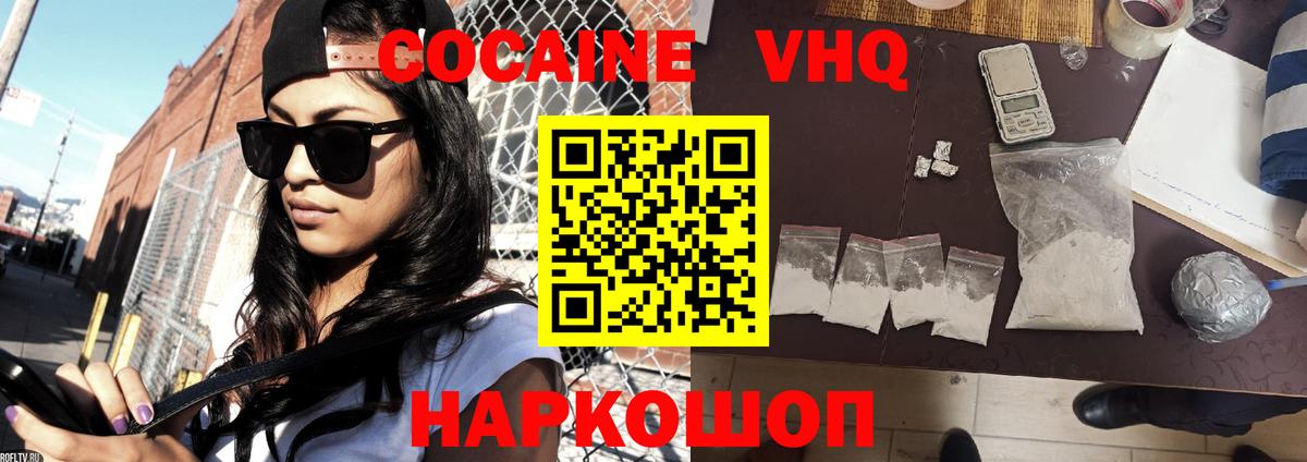 КОКАИН Эквадор Йошкар-Ола