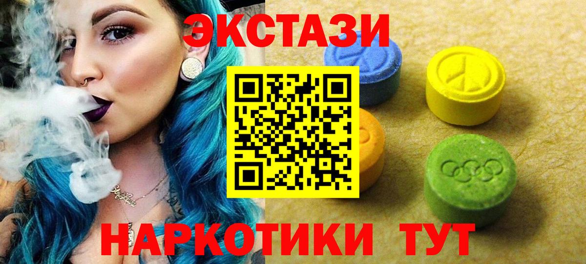 Ecstasy mix  Вход с VPN  Экстази  Йошкар-Ола  Экстази VHQ 