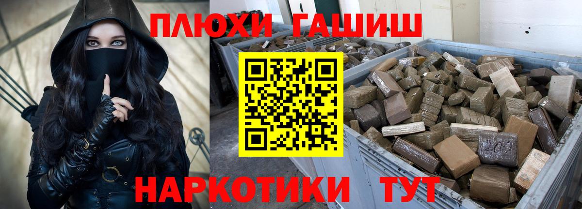 ГАШ hashish  Вход с VPN  ГАШ  Йошкар-Ола 
