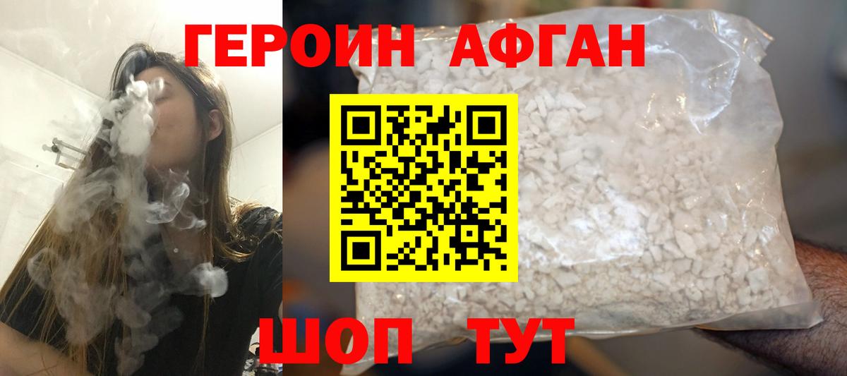 Героин хмурый  ГЕРОИН  Йошкар-Ола  Вход с VPN 