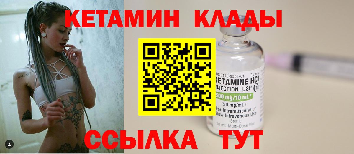 Йошкар-Ола  Кетамин ketamine  Вход с VPN 
