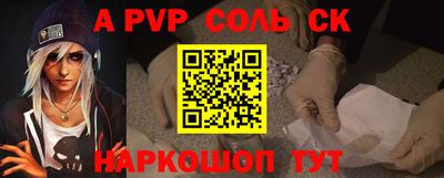 ALPHA PVP Кунгур