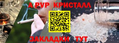 ALPHA PVP Кунгур