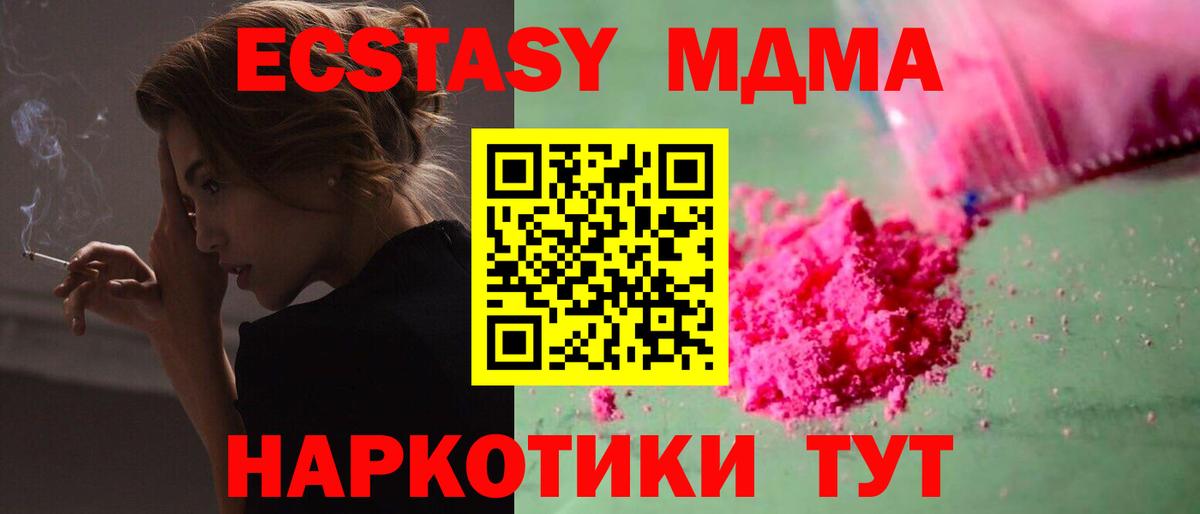 МДМА молли  МДМА crystal  Йошкар-Ола  МДМА  Вход с VPN 