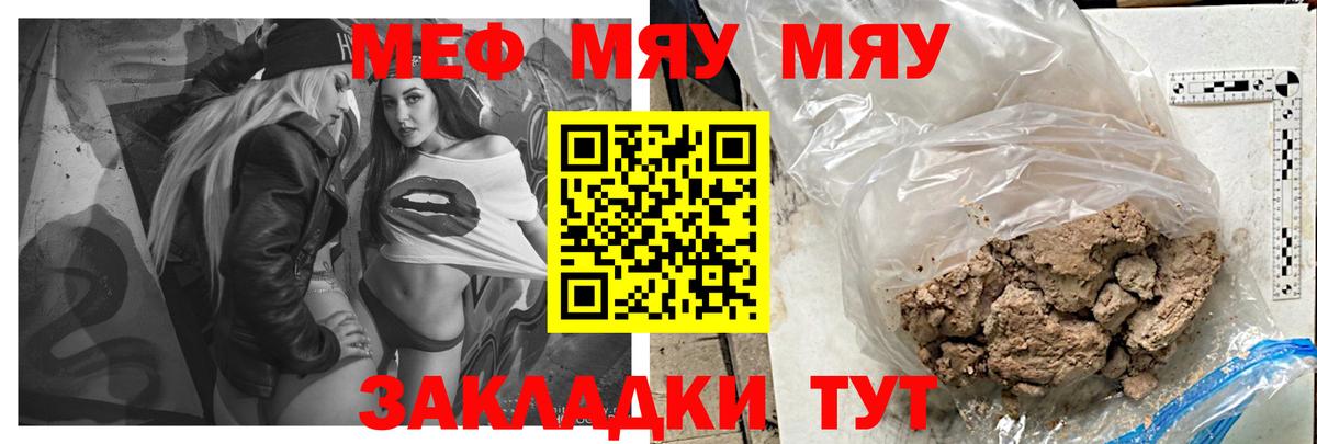 МЕФ  Мефедрон мяу мяу  Вход с VPN  Мефедрон мяу мяу  Йошкар-Ола 