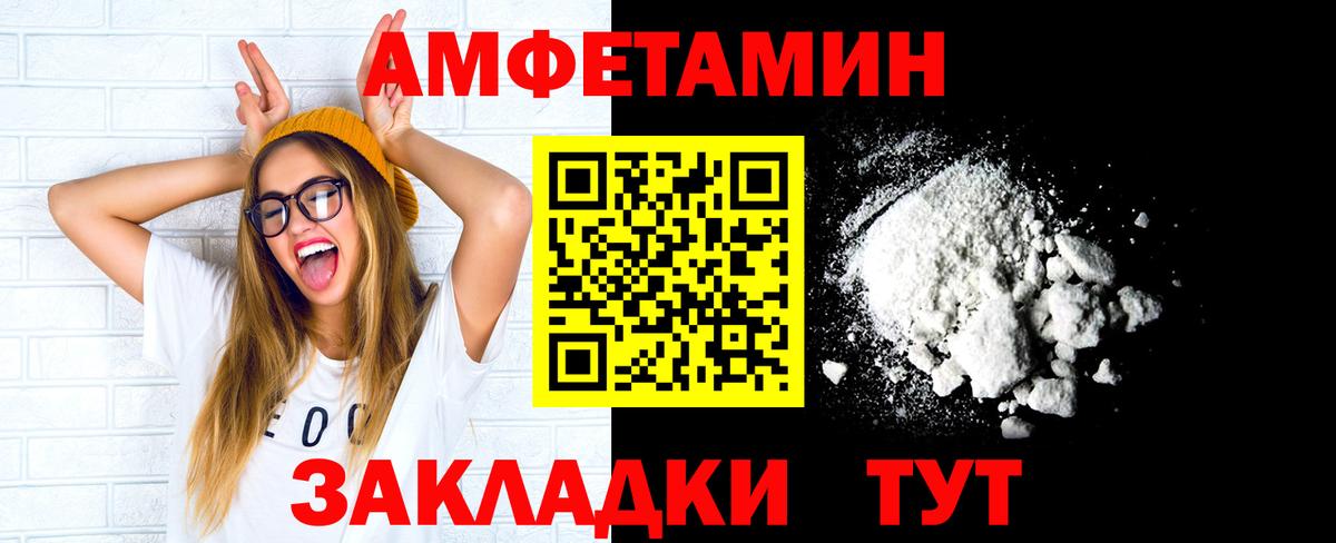 МЕТАМФЕТАМИН Декстрометамфетамин 99.9% Йошкар-Ола
