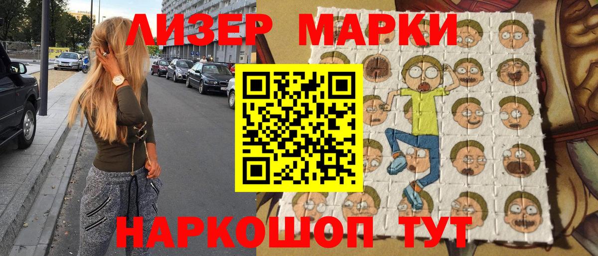 Йошкар-Ола  Марки 25I-NBOMe 1,8мг  Вход с VPN 