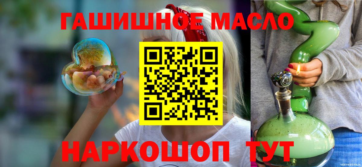Дистиллят ТГК вейп  Вход с VPN  Йошкар-Ола 